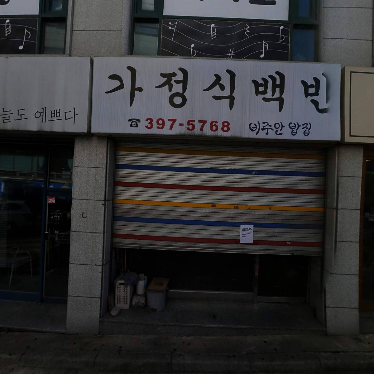 투쌤학원