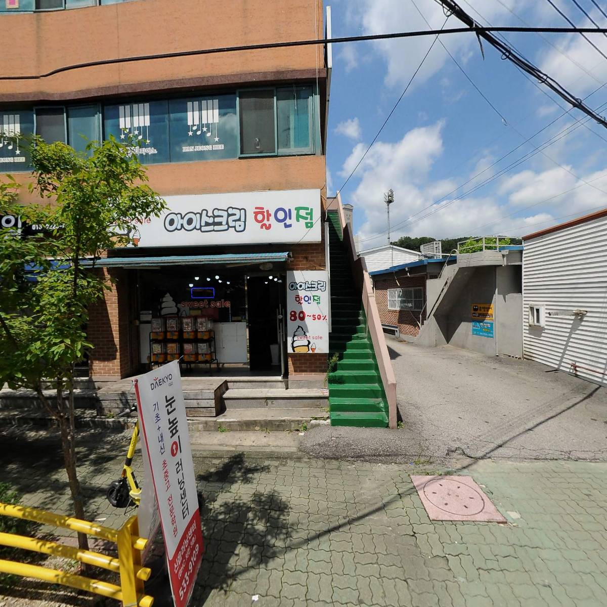 포천아람어린이집