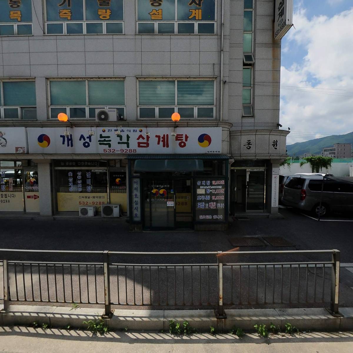 (사)한국외식업중앙회 경기도북부지회 포천시지부