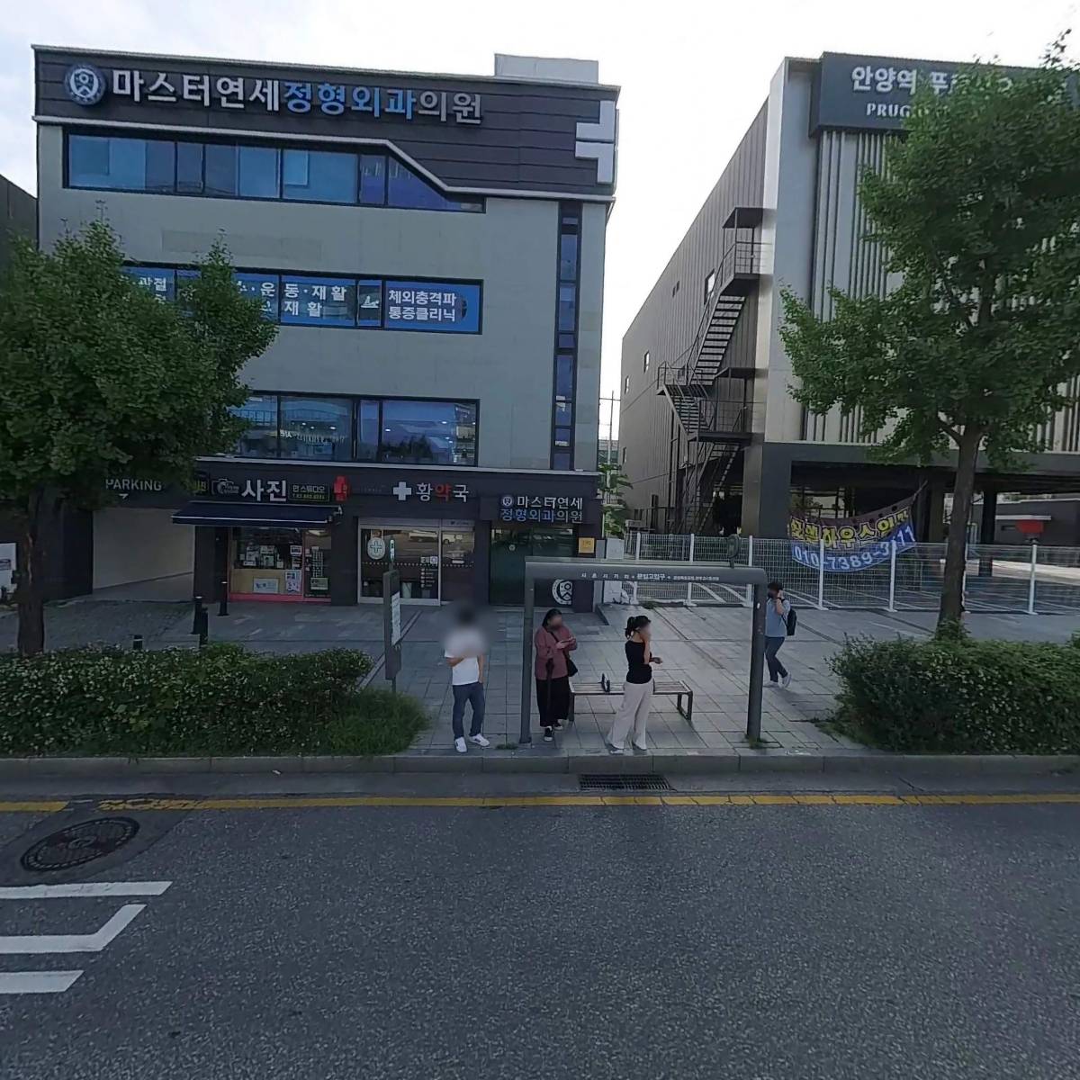 황약국