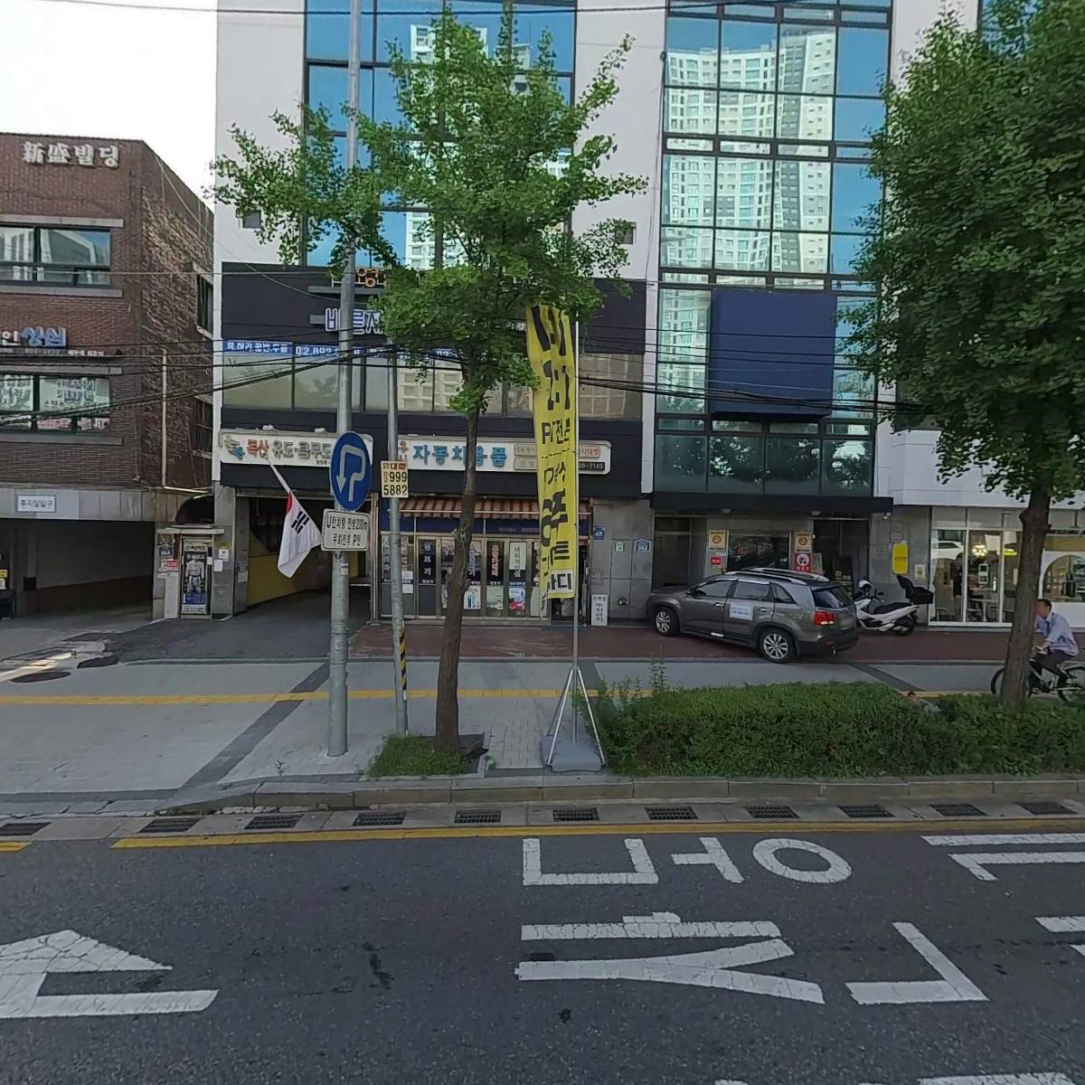 （주）와이에스종합건설