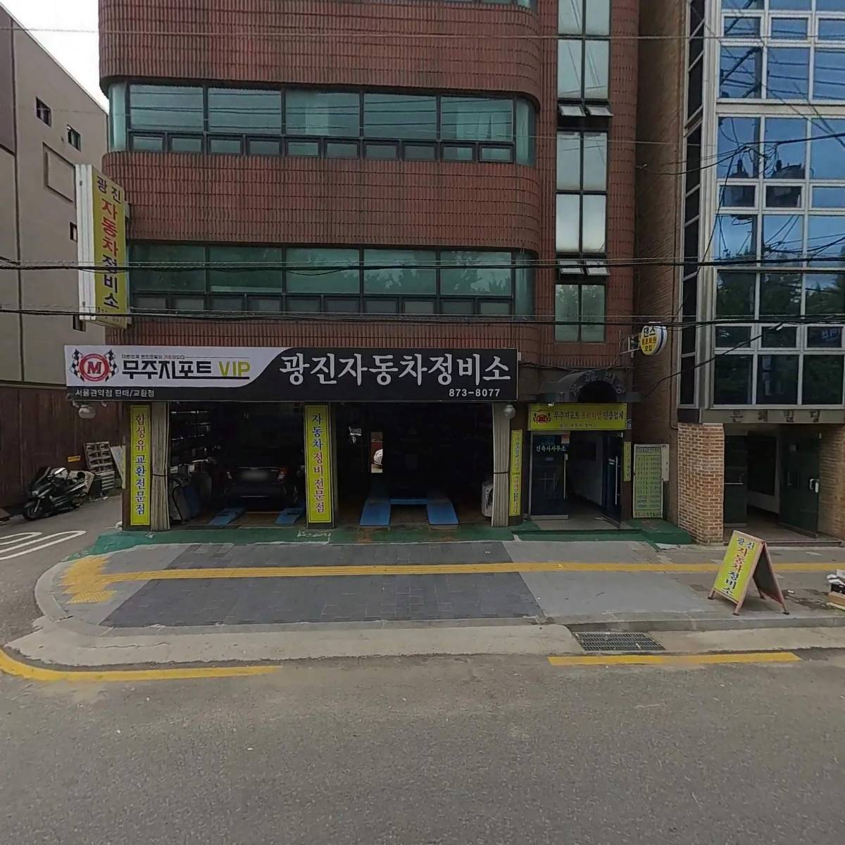 (주)팬다국제여행사