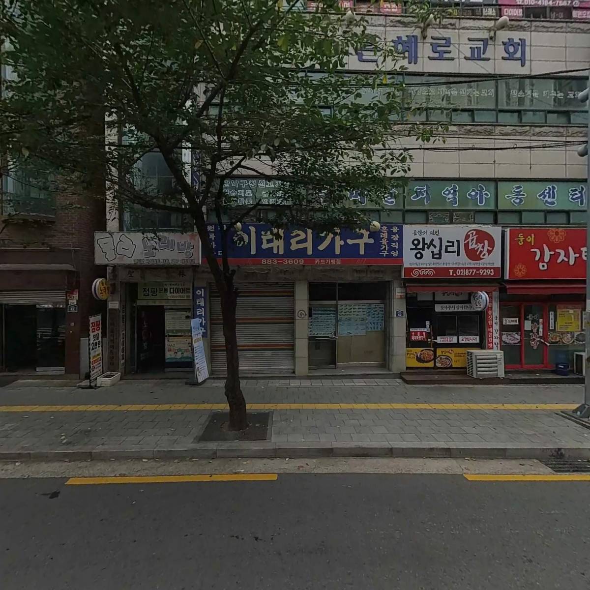 꿈마을 사회적협동조합 꿈마을 지역아동센터