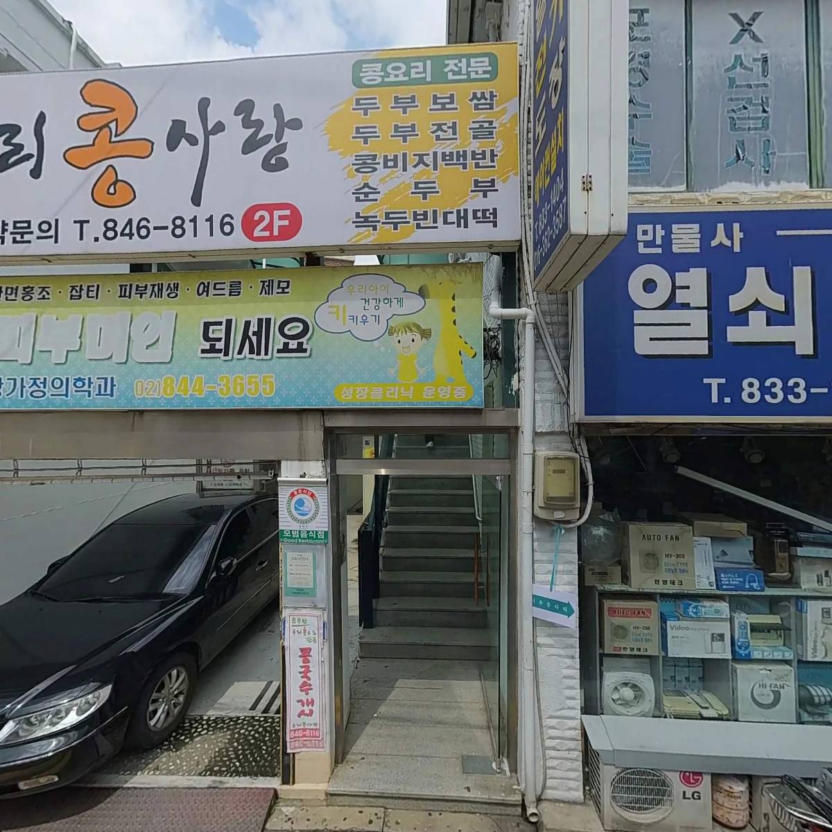 콩사랑_3