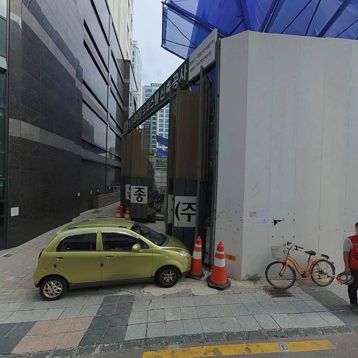 황토방