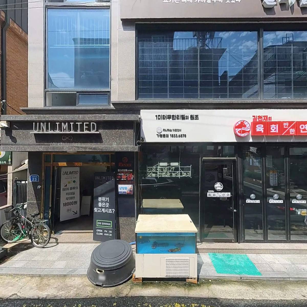 언리미티드