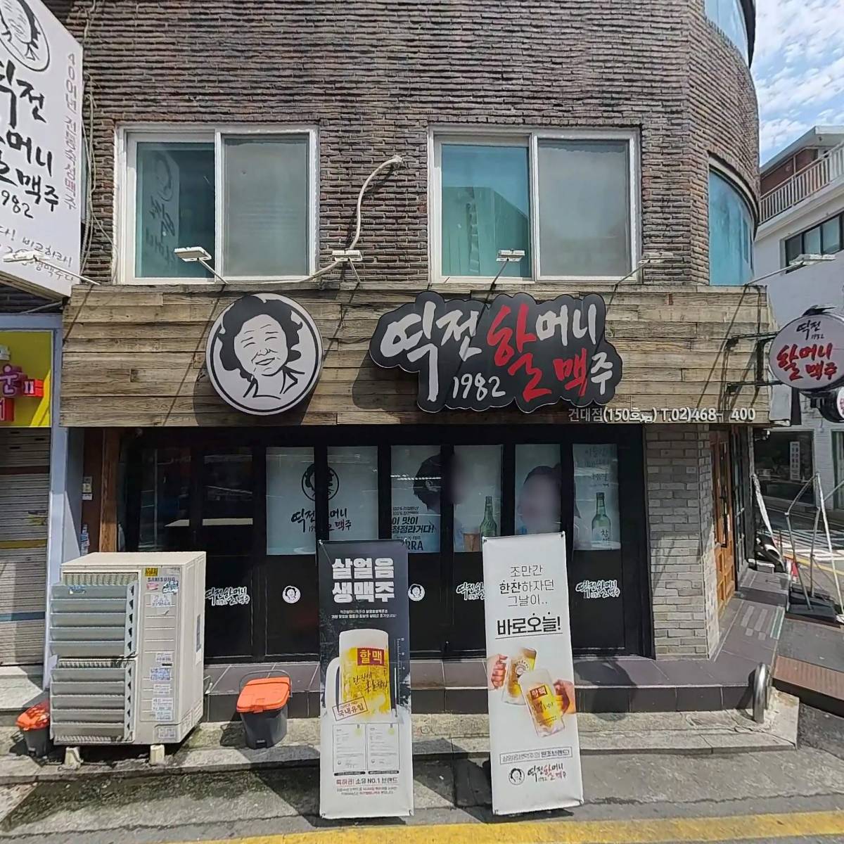 역전할머니맥주(건대점)_3