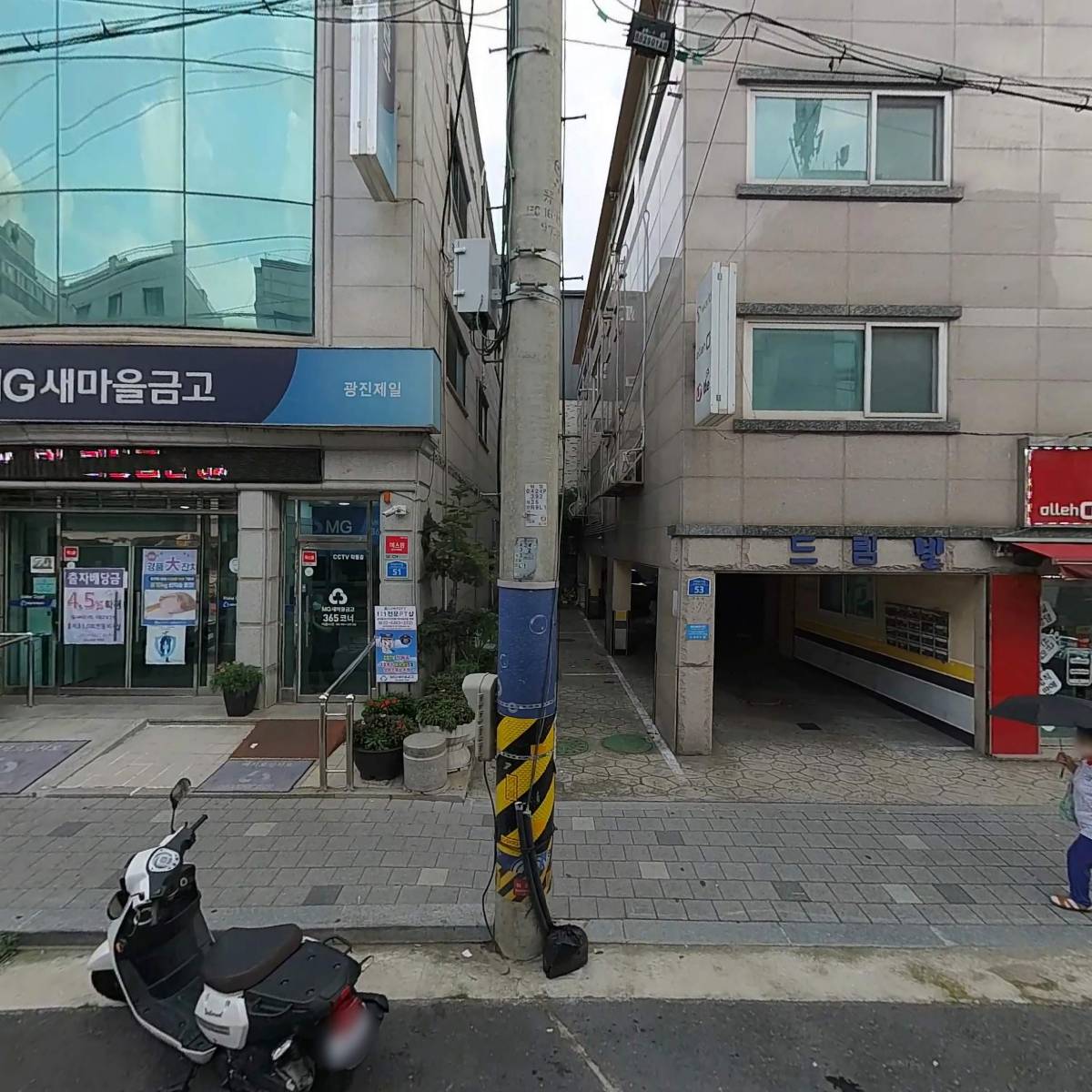 광진제일새마을금고