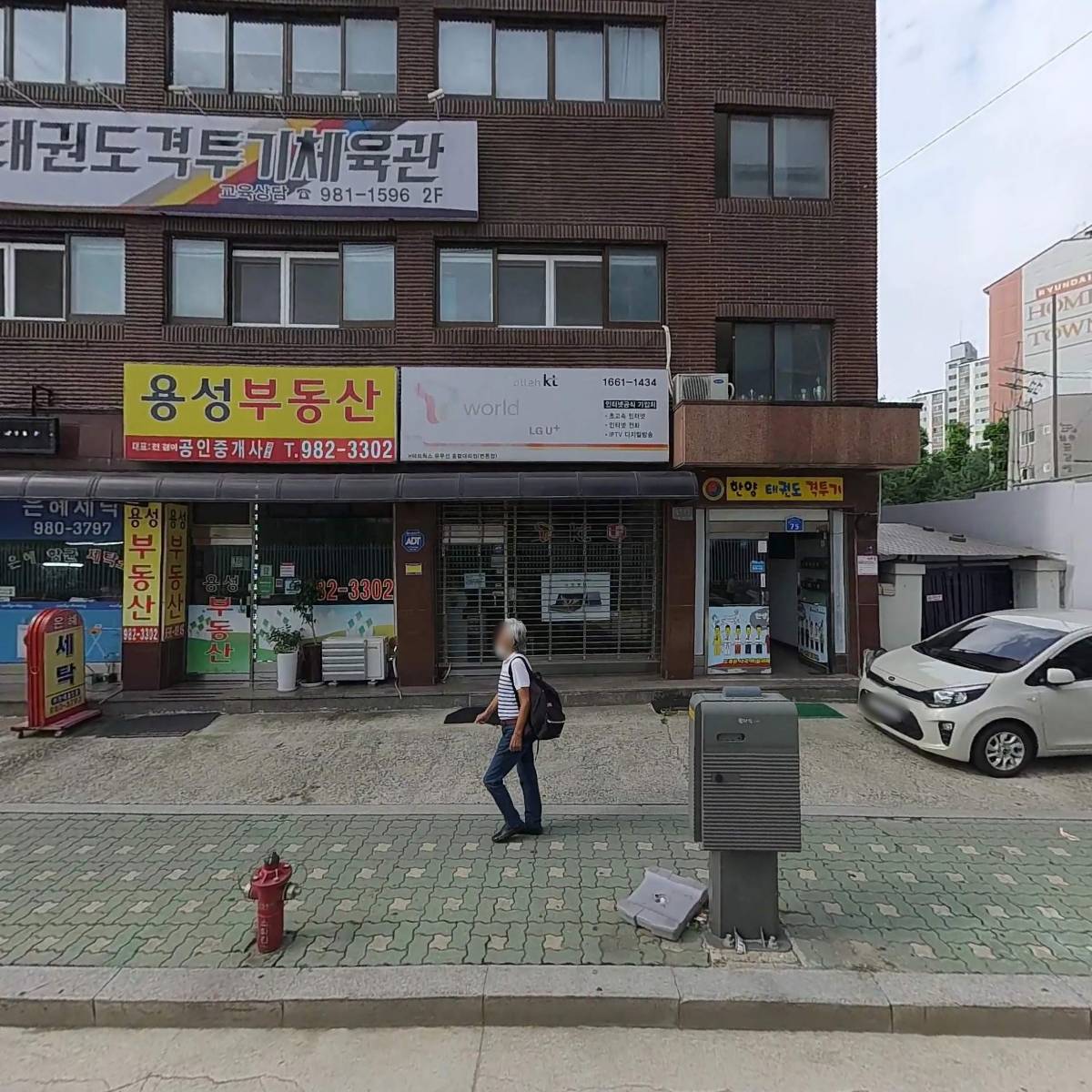 한양태권도