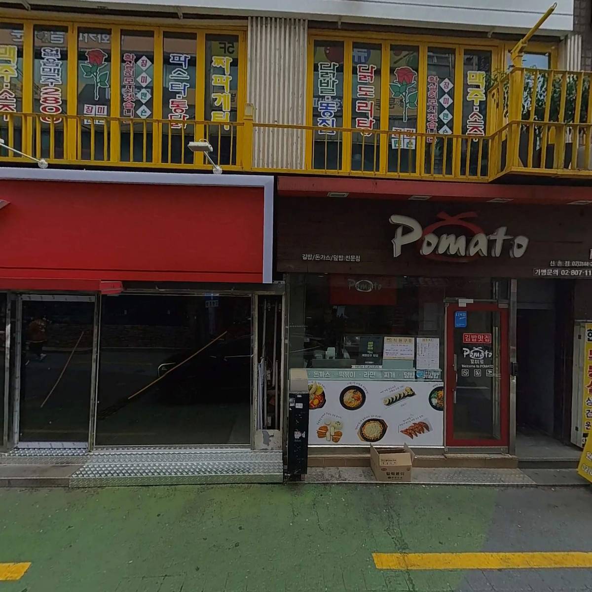 벌툰 신촌점
