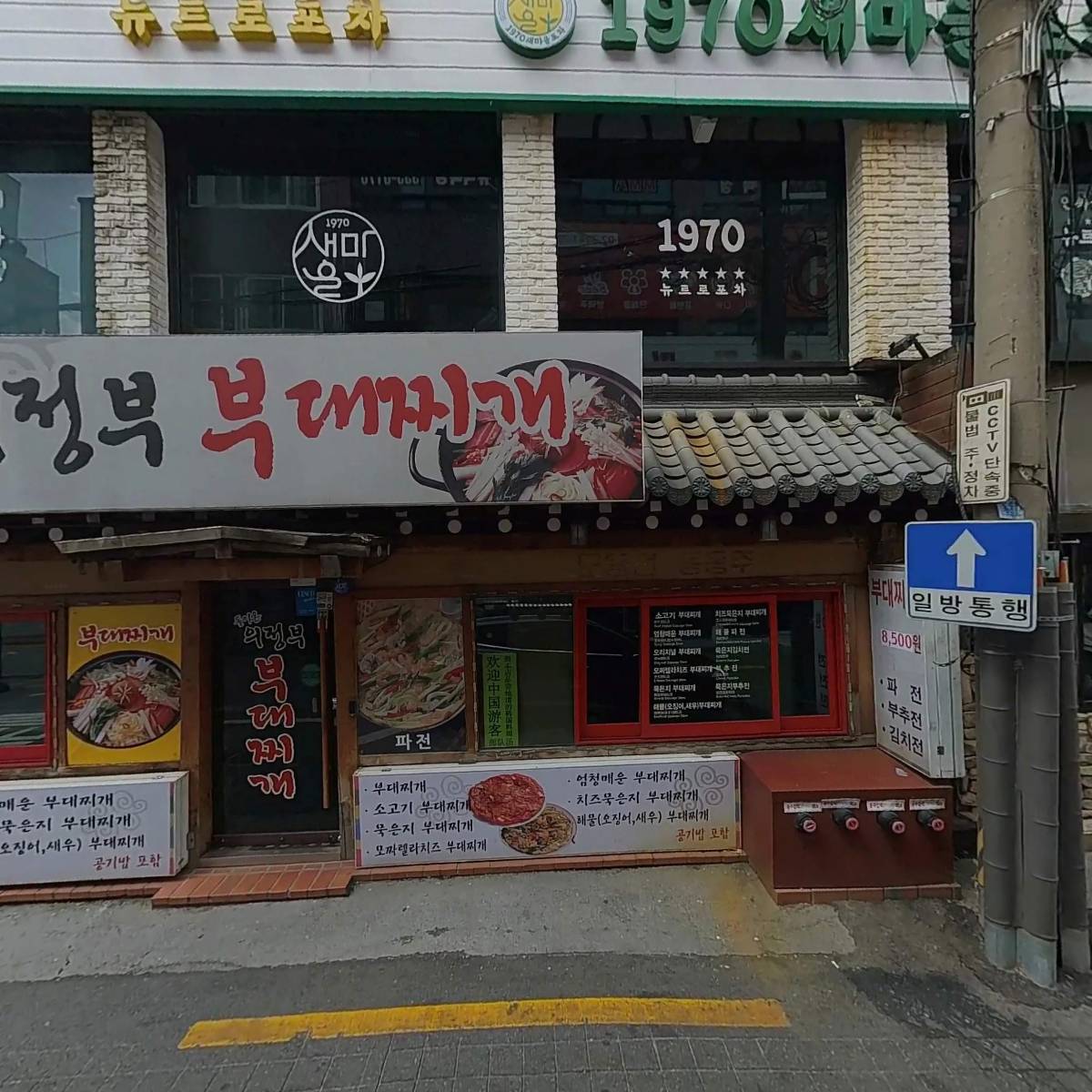 벌툰 신촌점_3