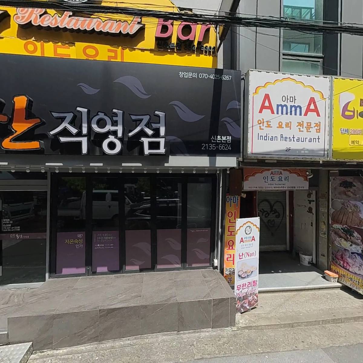 더도이축산직영점신촌점_3