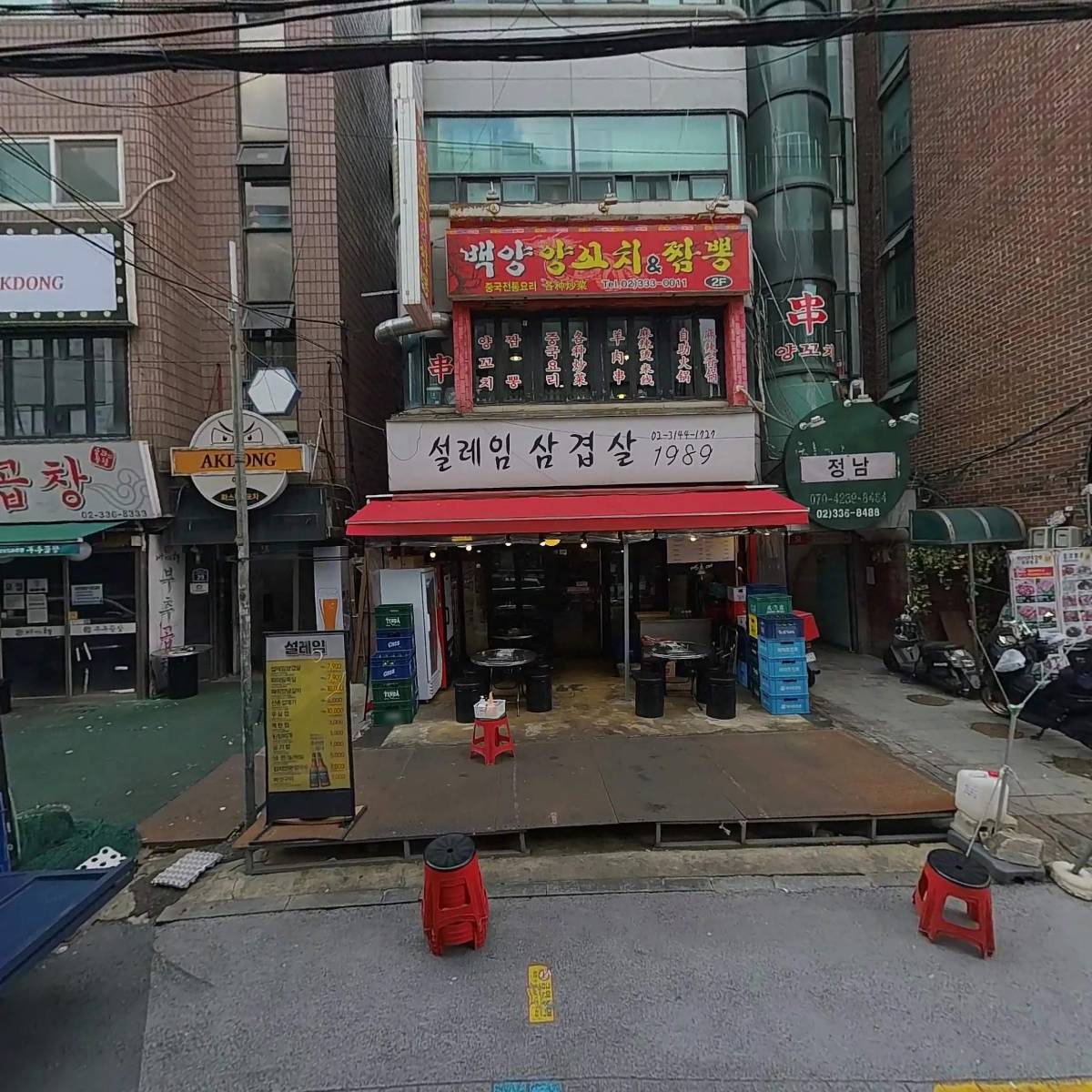 구이마을