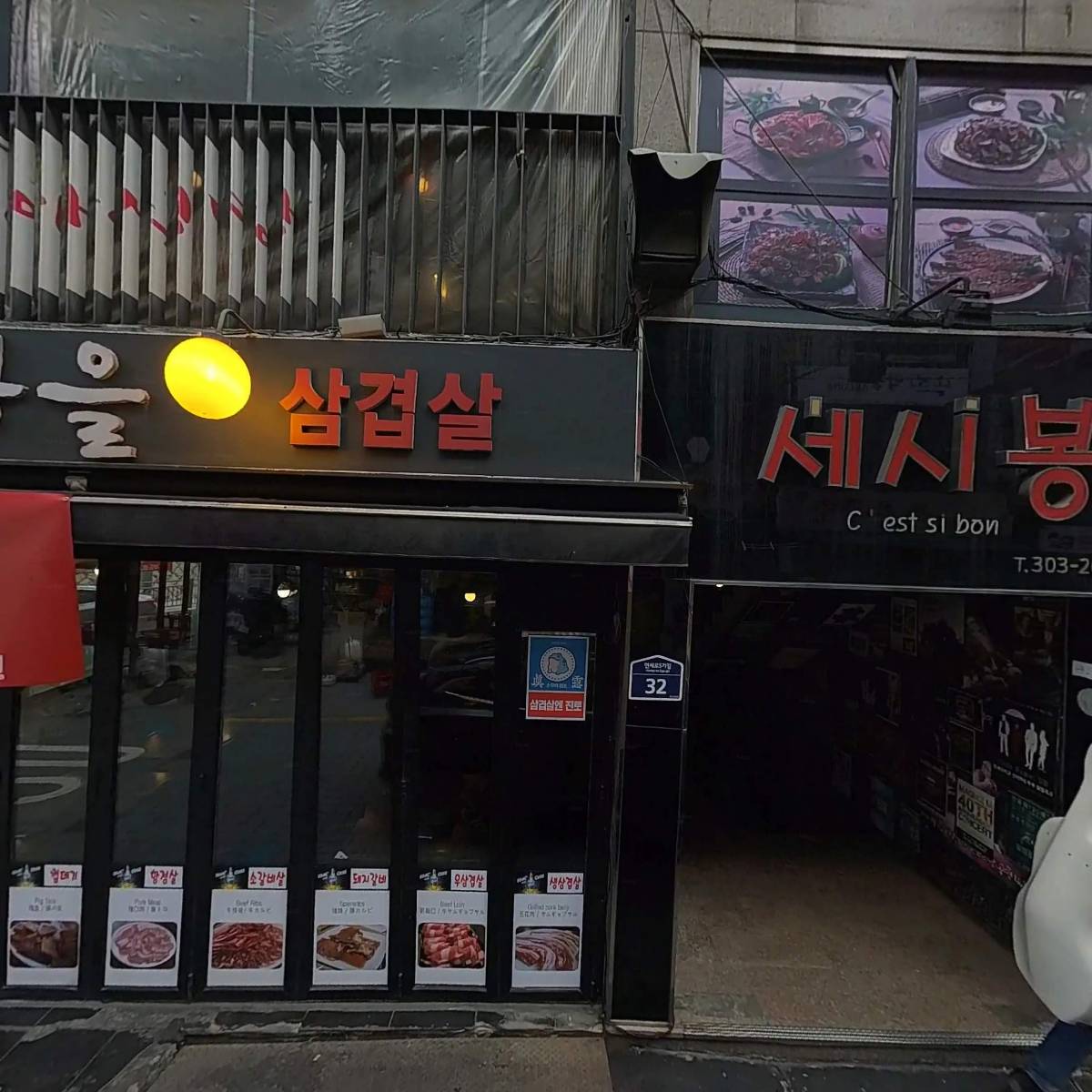 구이마을_3