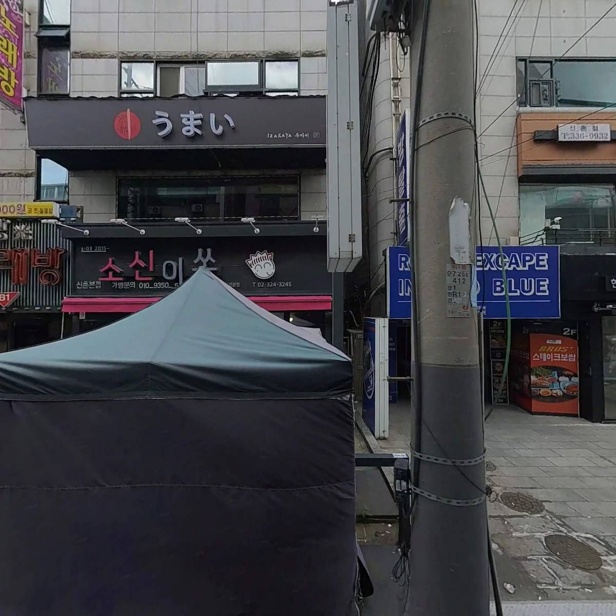 교토 우마이