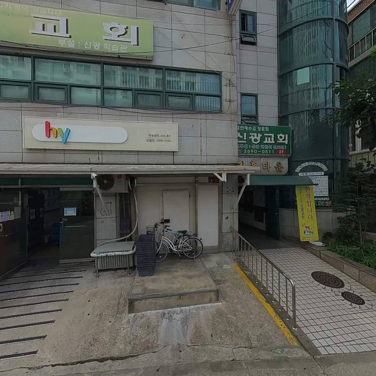 한국야쿠르트 신월점