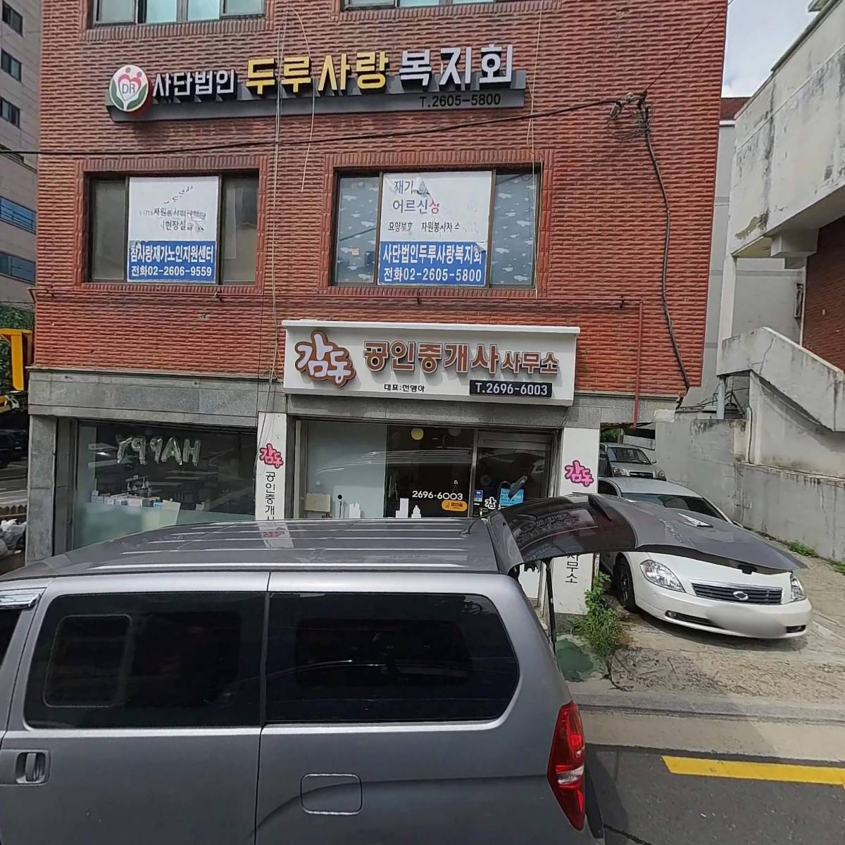 사단법인두루사랑복지회
