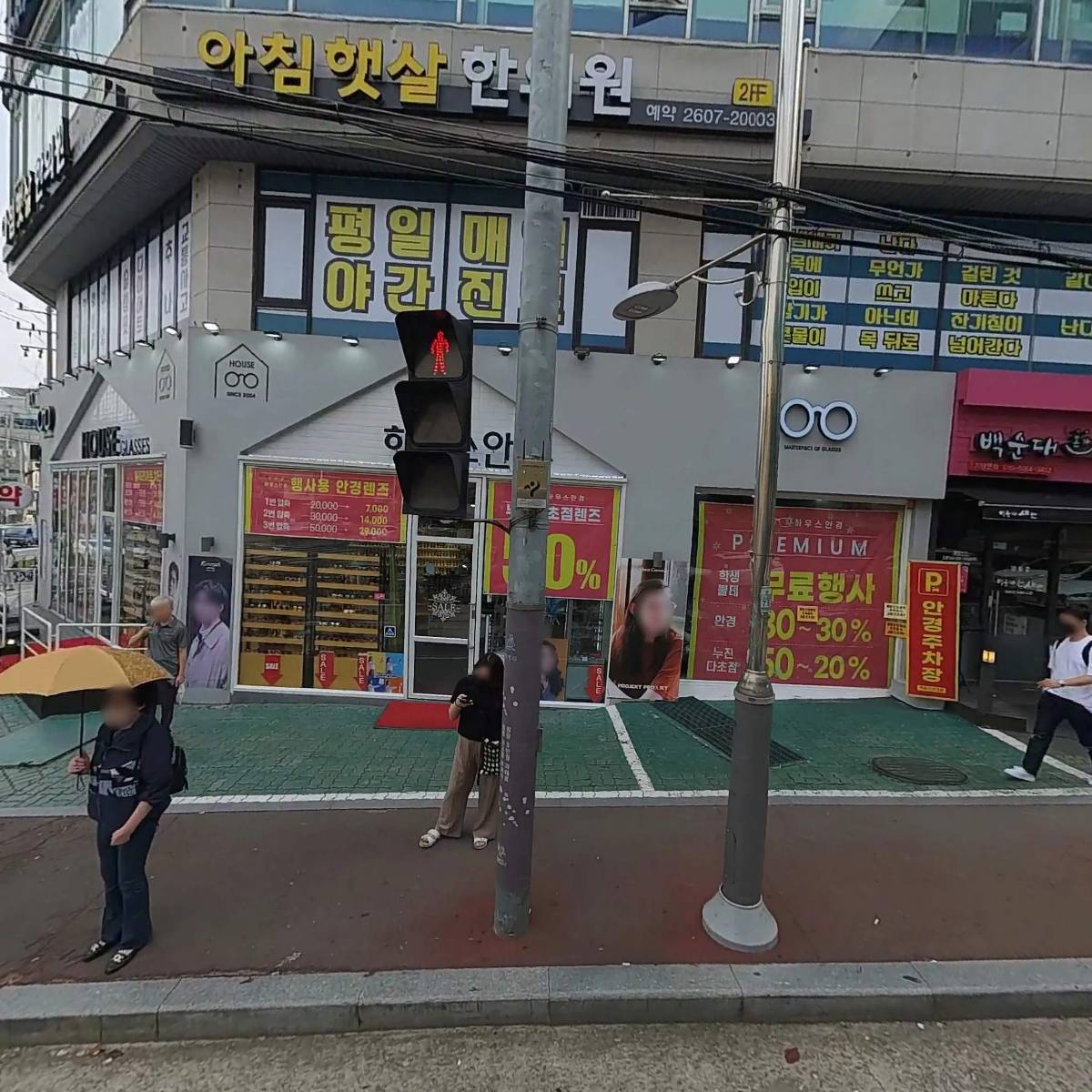 맑은미소내과의원