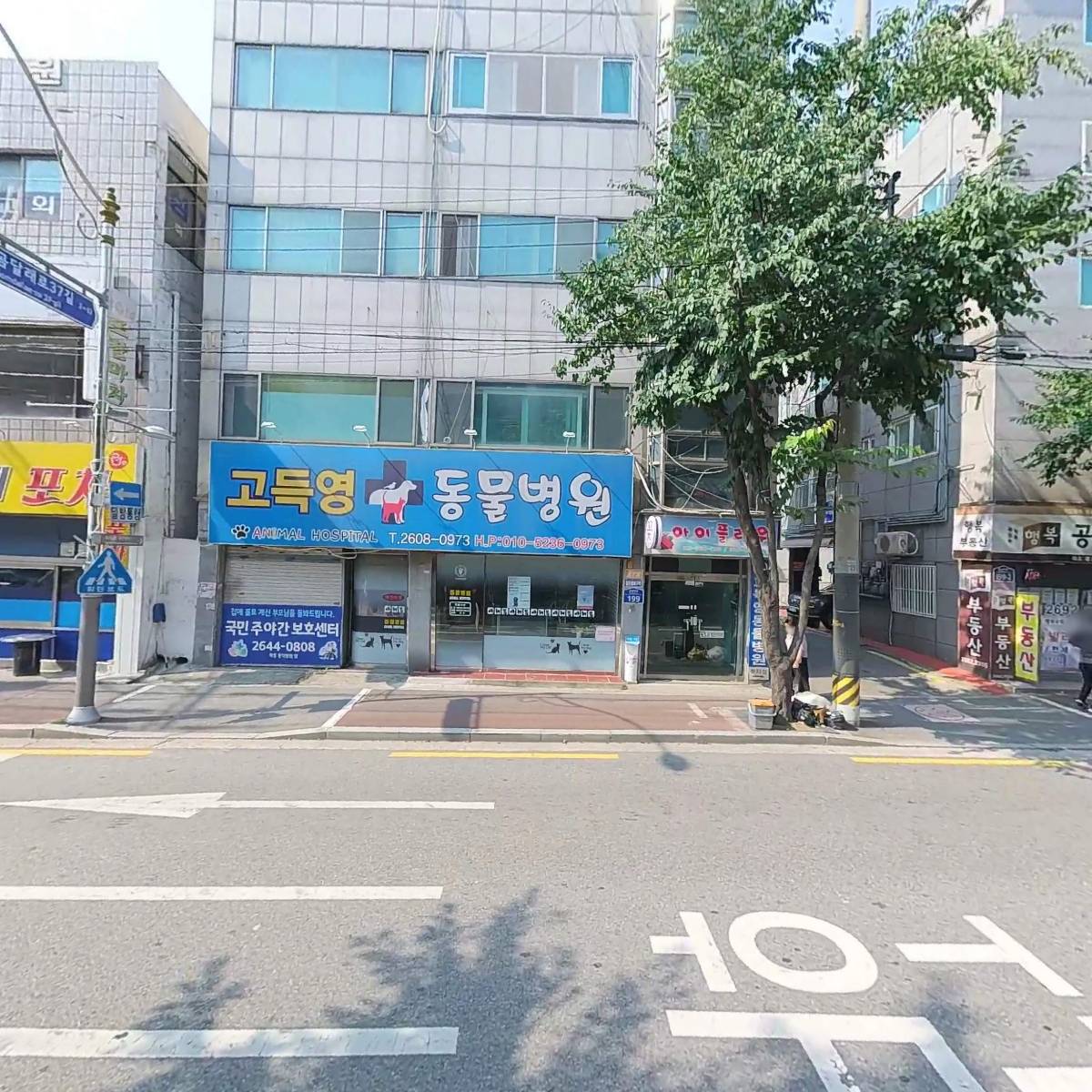 고득영동물병원_3