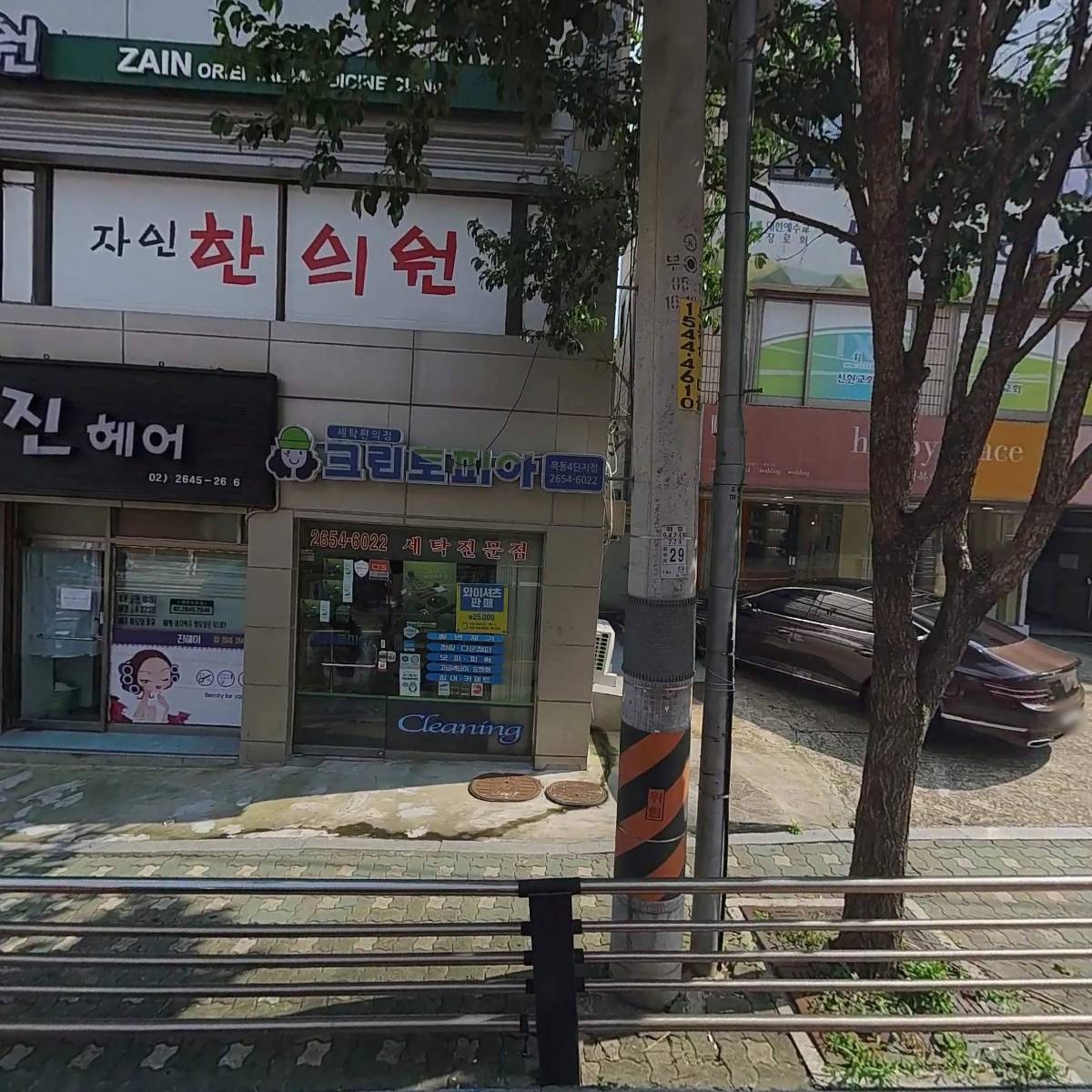 자인 한의원