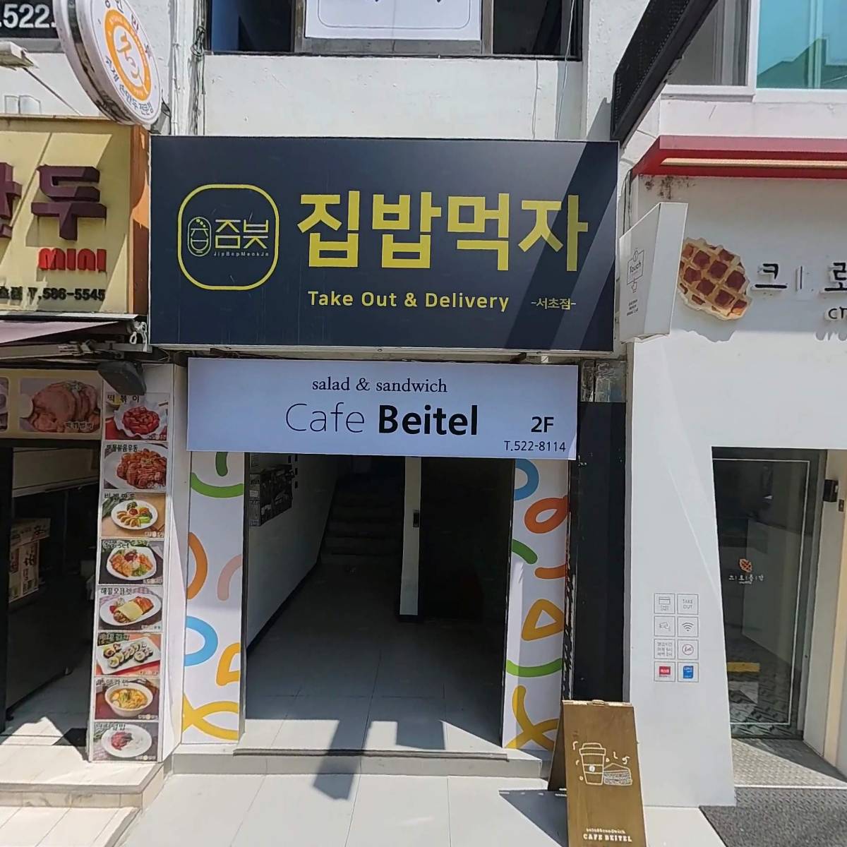 플라타너스