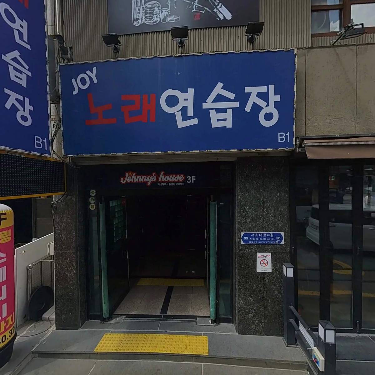 씨유(CU)서초중앙점