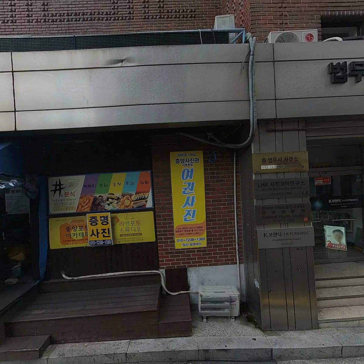 법무사 신태원 사무소