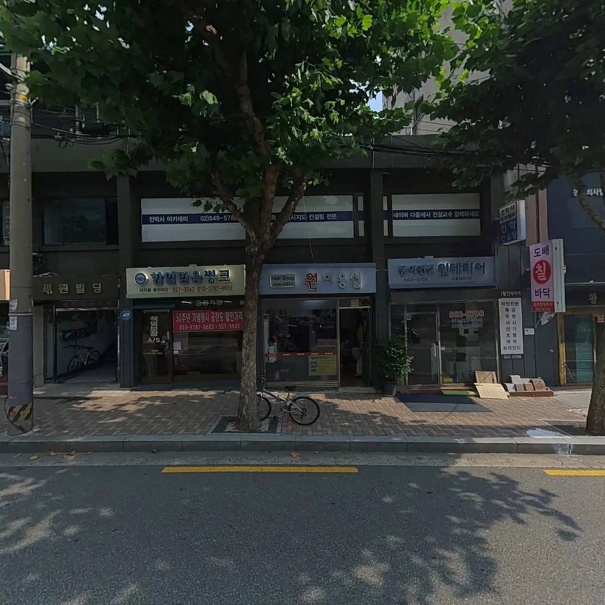 주식회사 대치정육식당