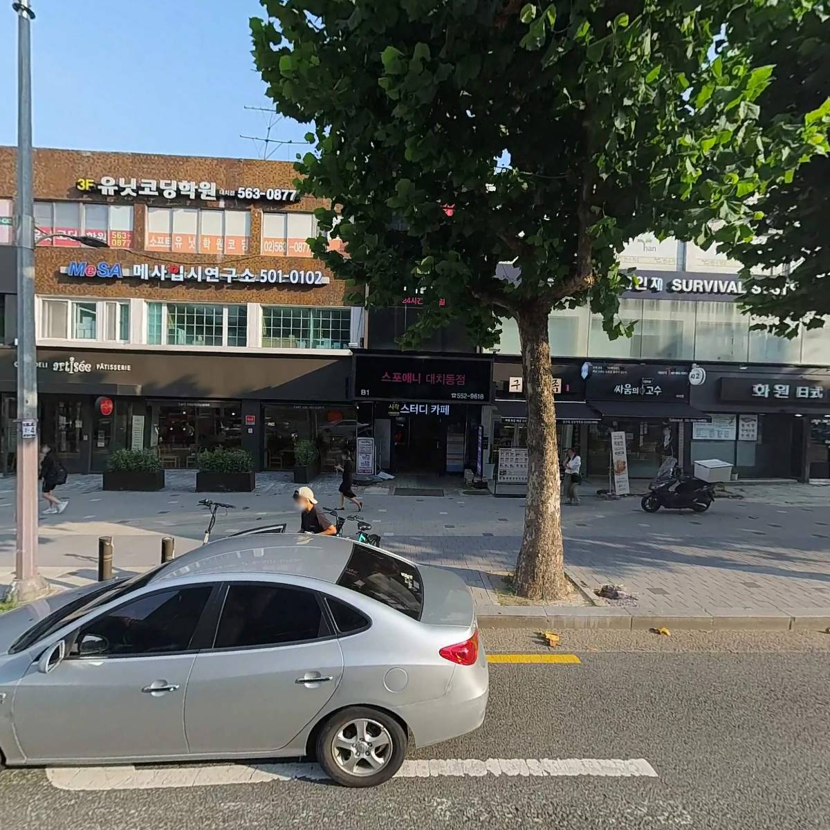 강남한의원