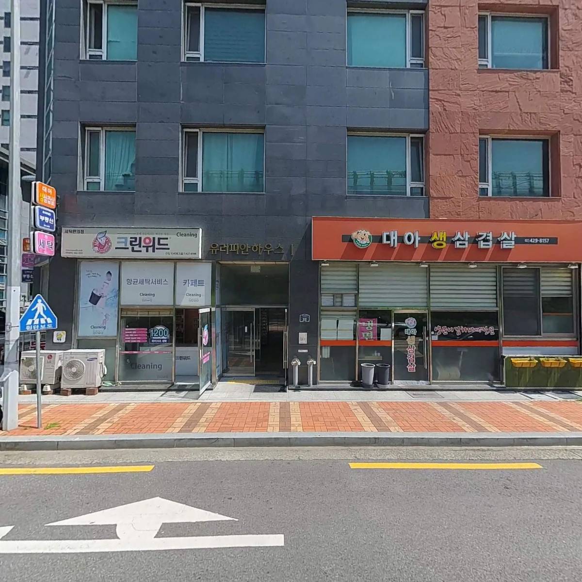 주식회사 홈앤핫딜