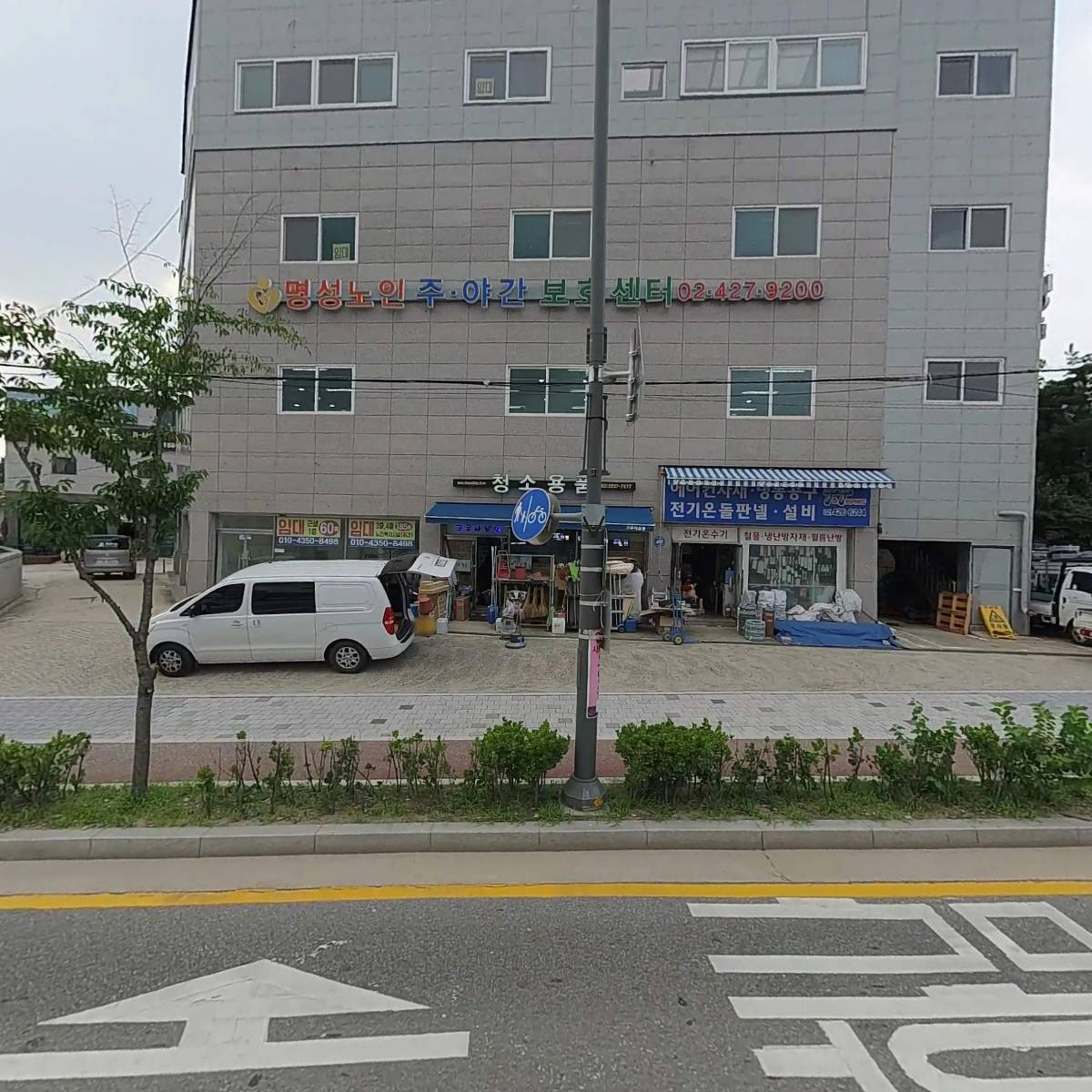 명성노인주야간보호 센터