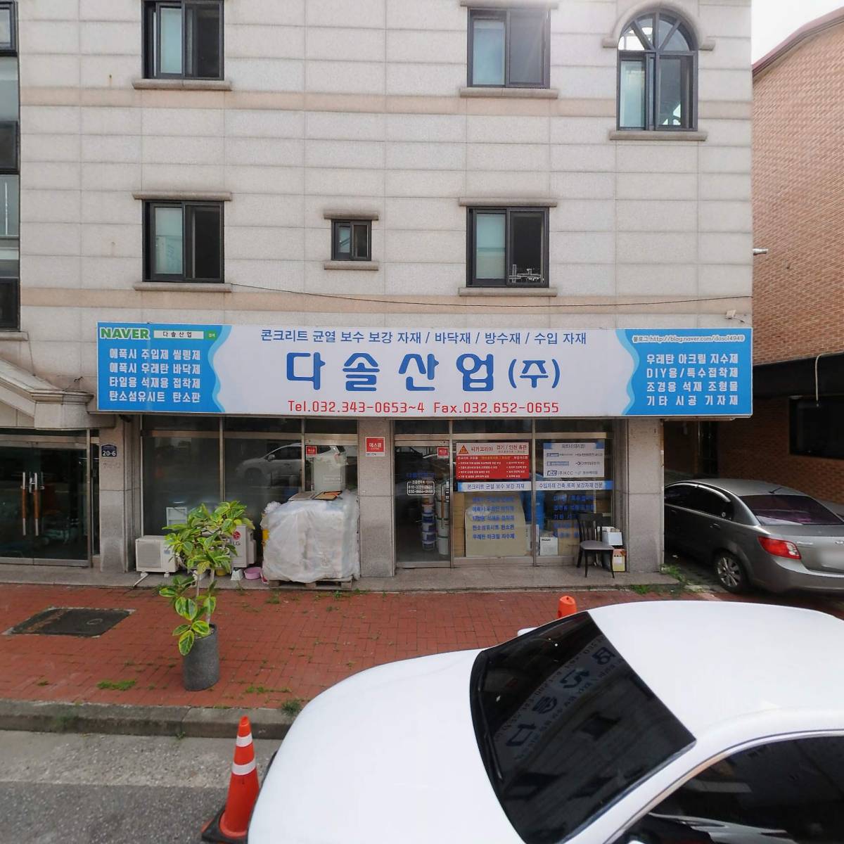 다솔산업 주식회사
