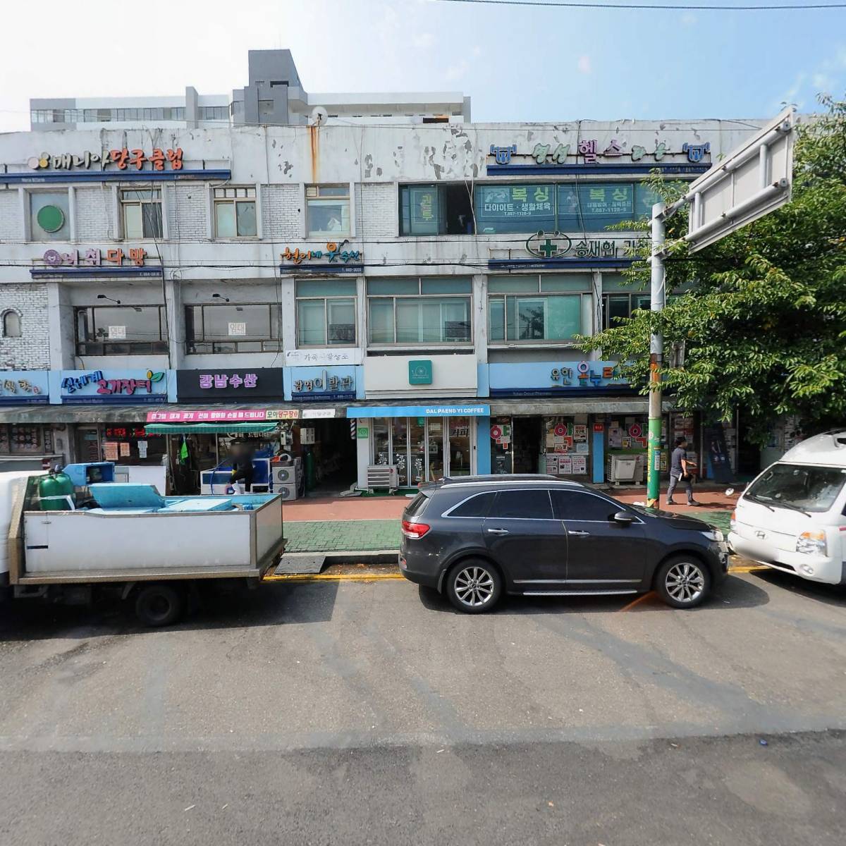 미락회양념집