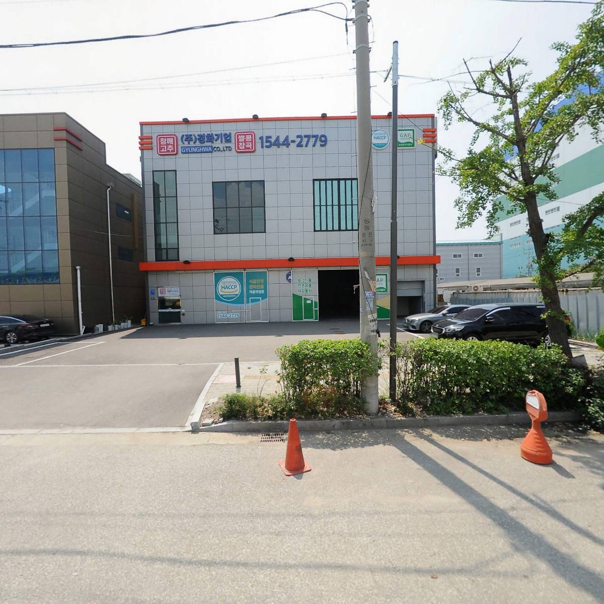 경화농산