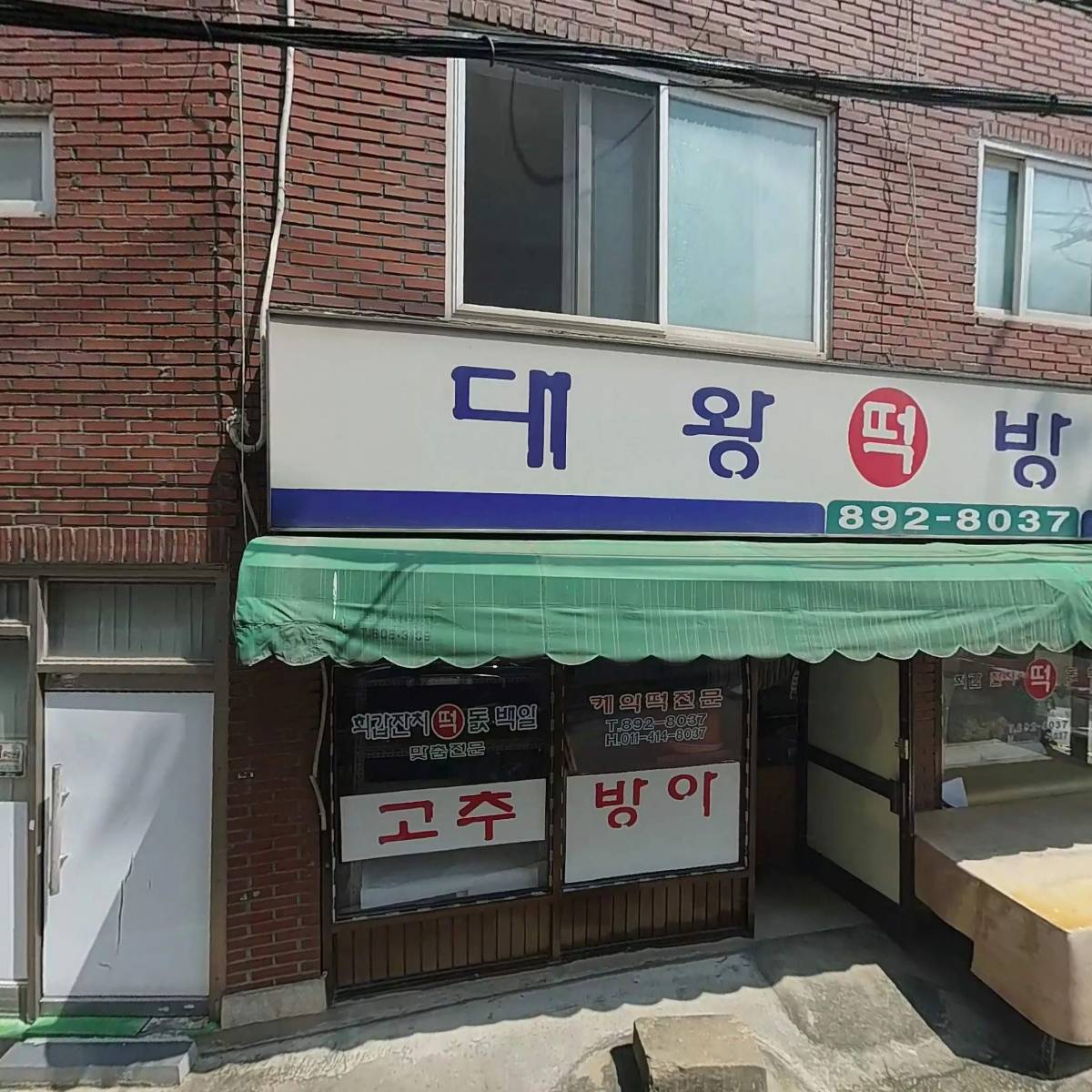 바다팩솝(PackSoap)