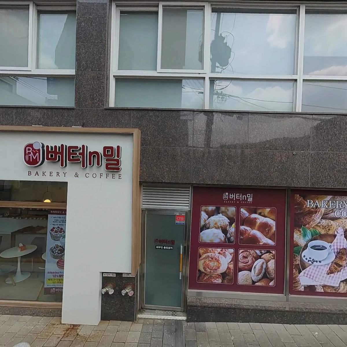 버터앤밀_3