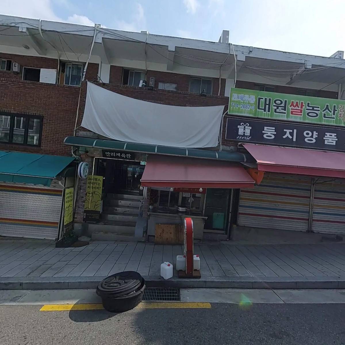 만리삼구보쌈족발