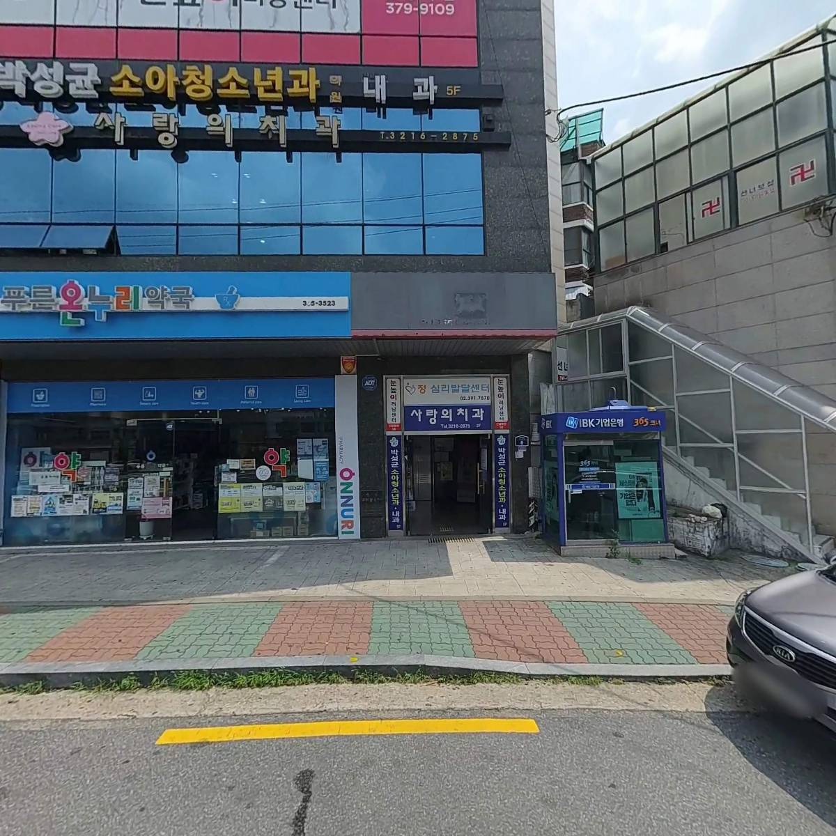 정심리발달센터(서대문)