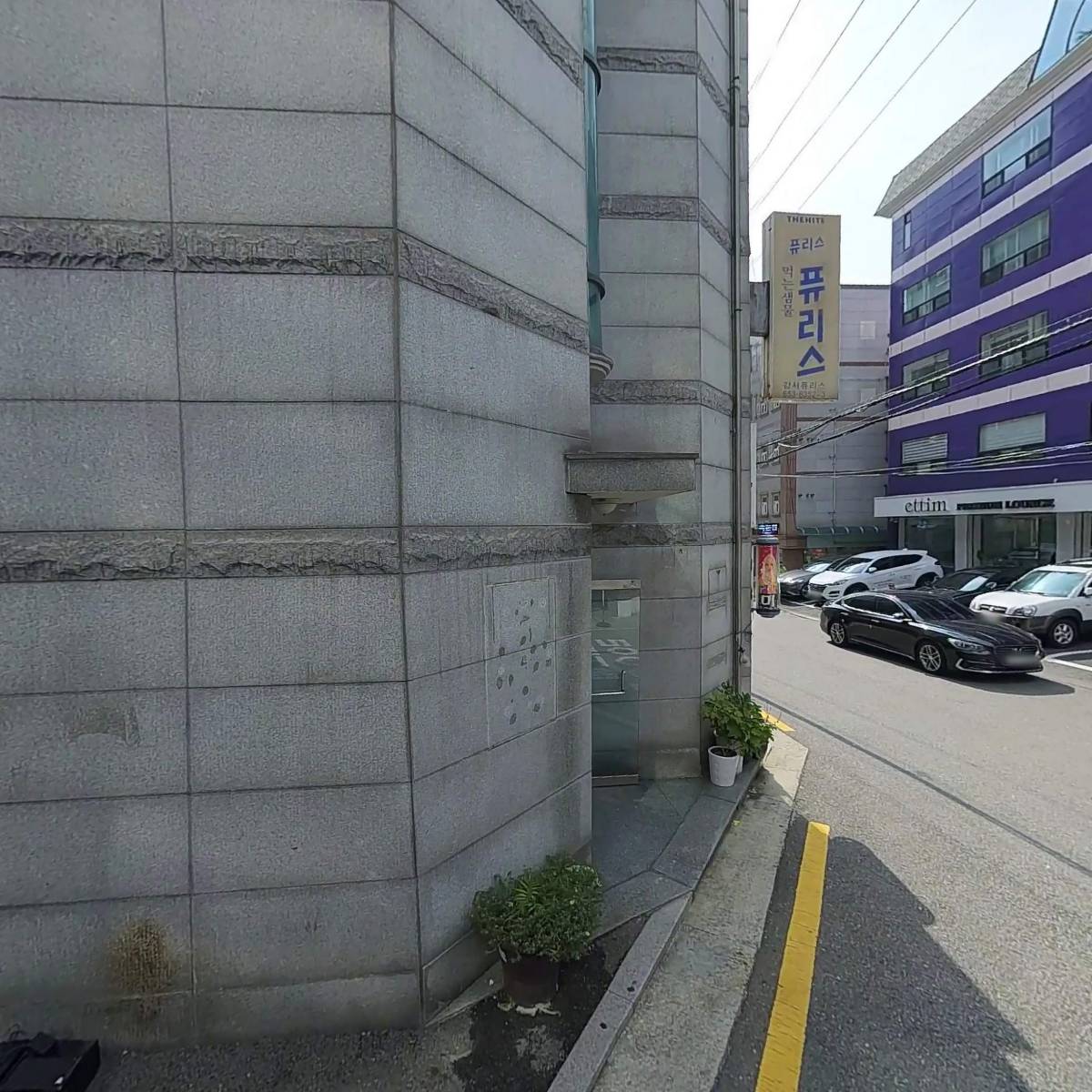 강서퓨리스