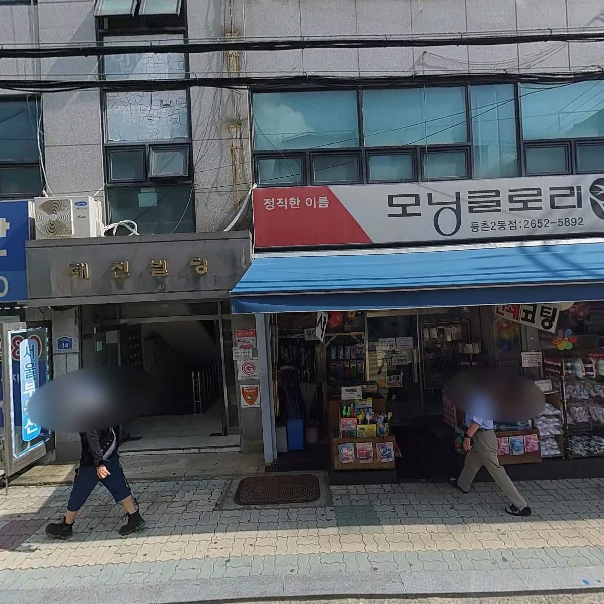 (주)핸즈코리아(HSK)