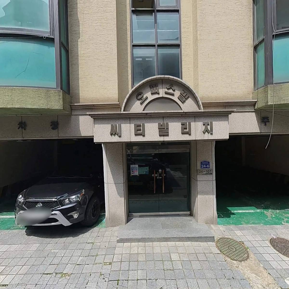 삼구월드스톤
