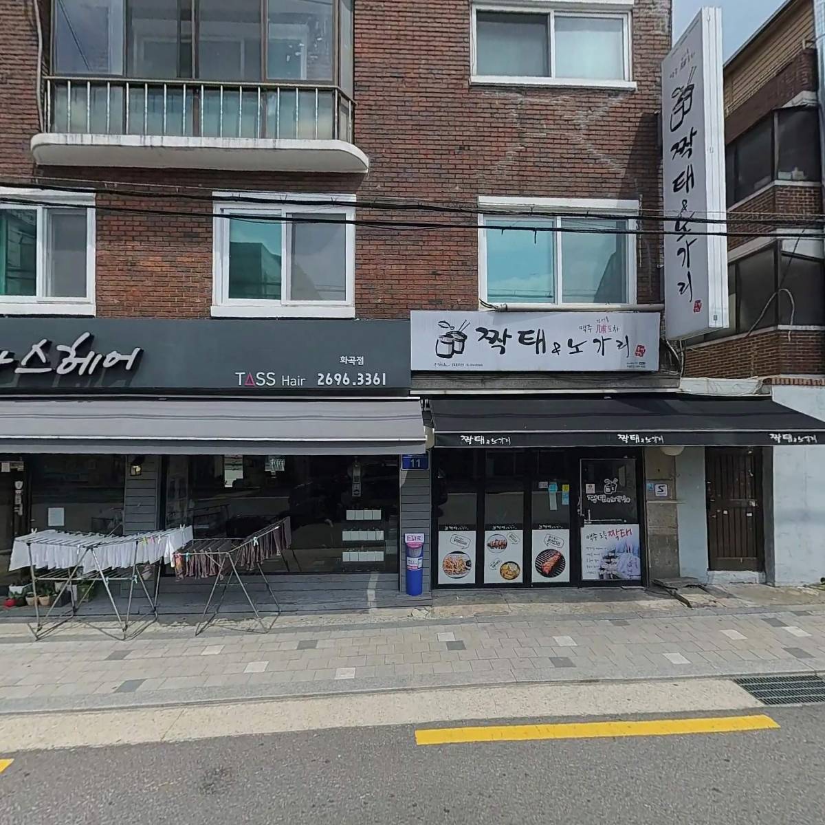 온누리공인중개사사무소