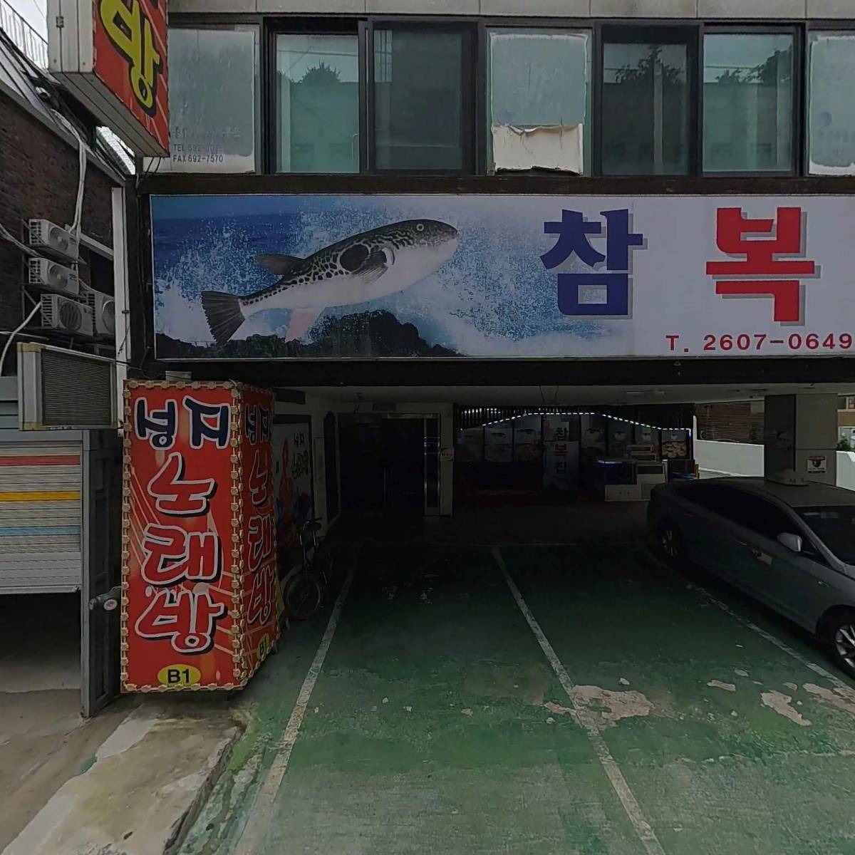 한국통상법제연구소