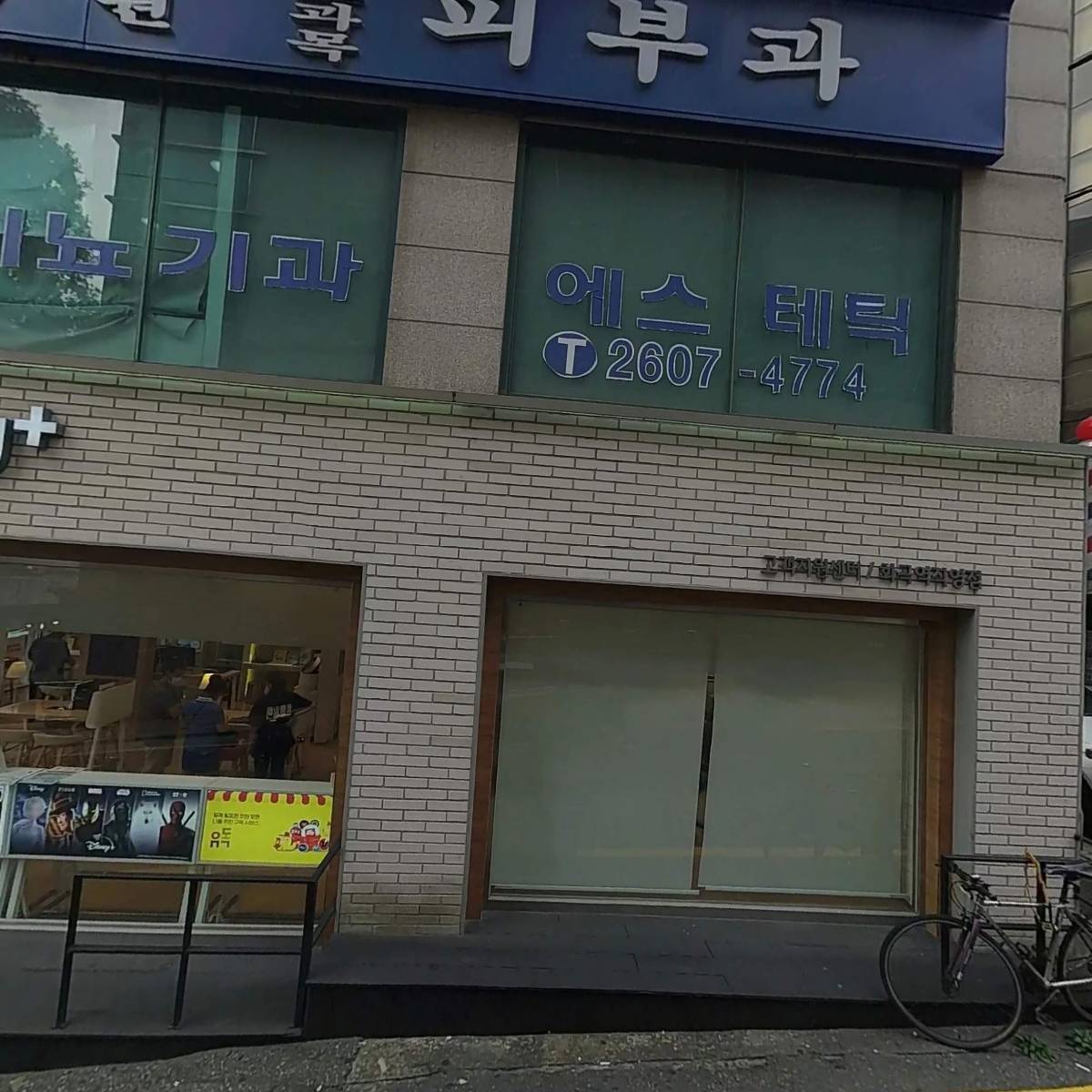 활재