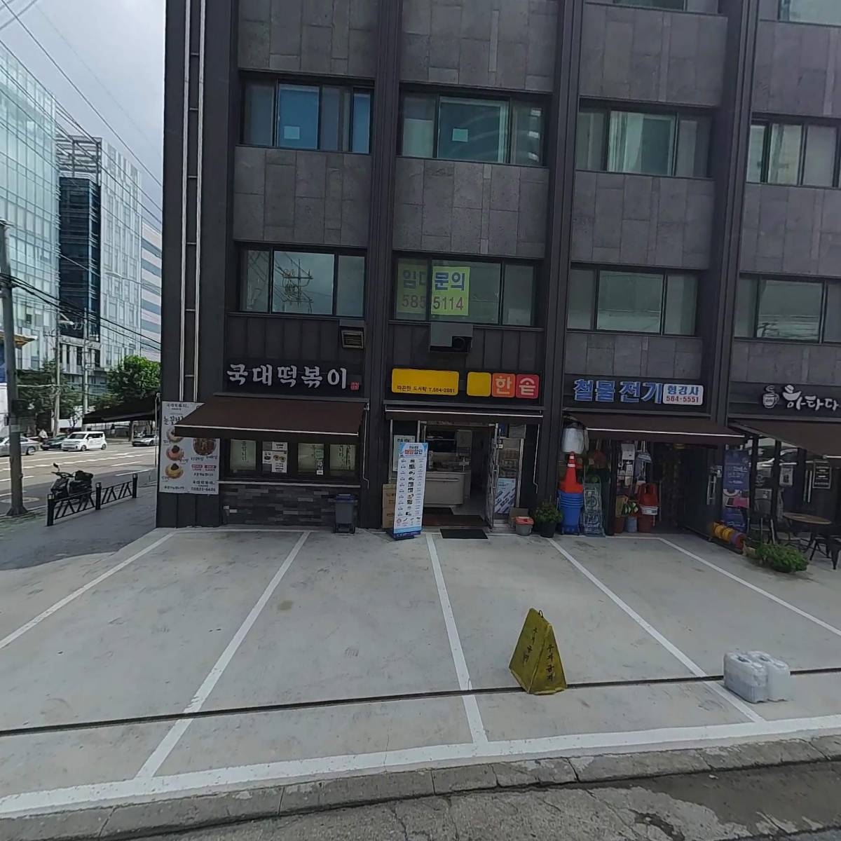 더 코 컴퍼니