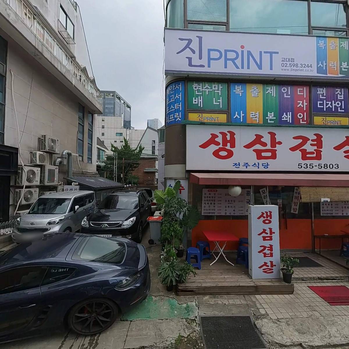 진프린트