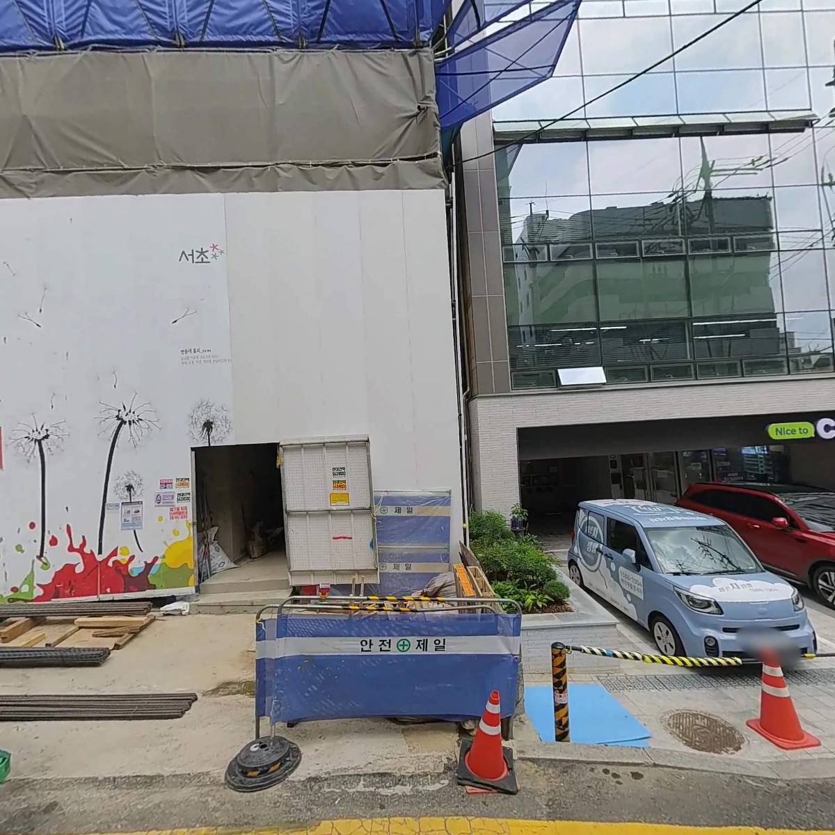 기현법무사합동사무소