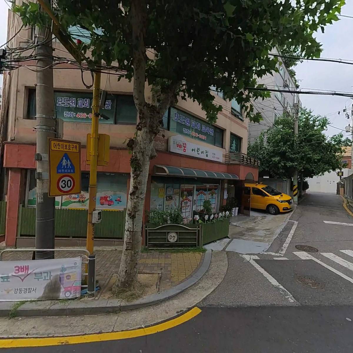 암사꿈나무지역아동센터