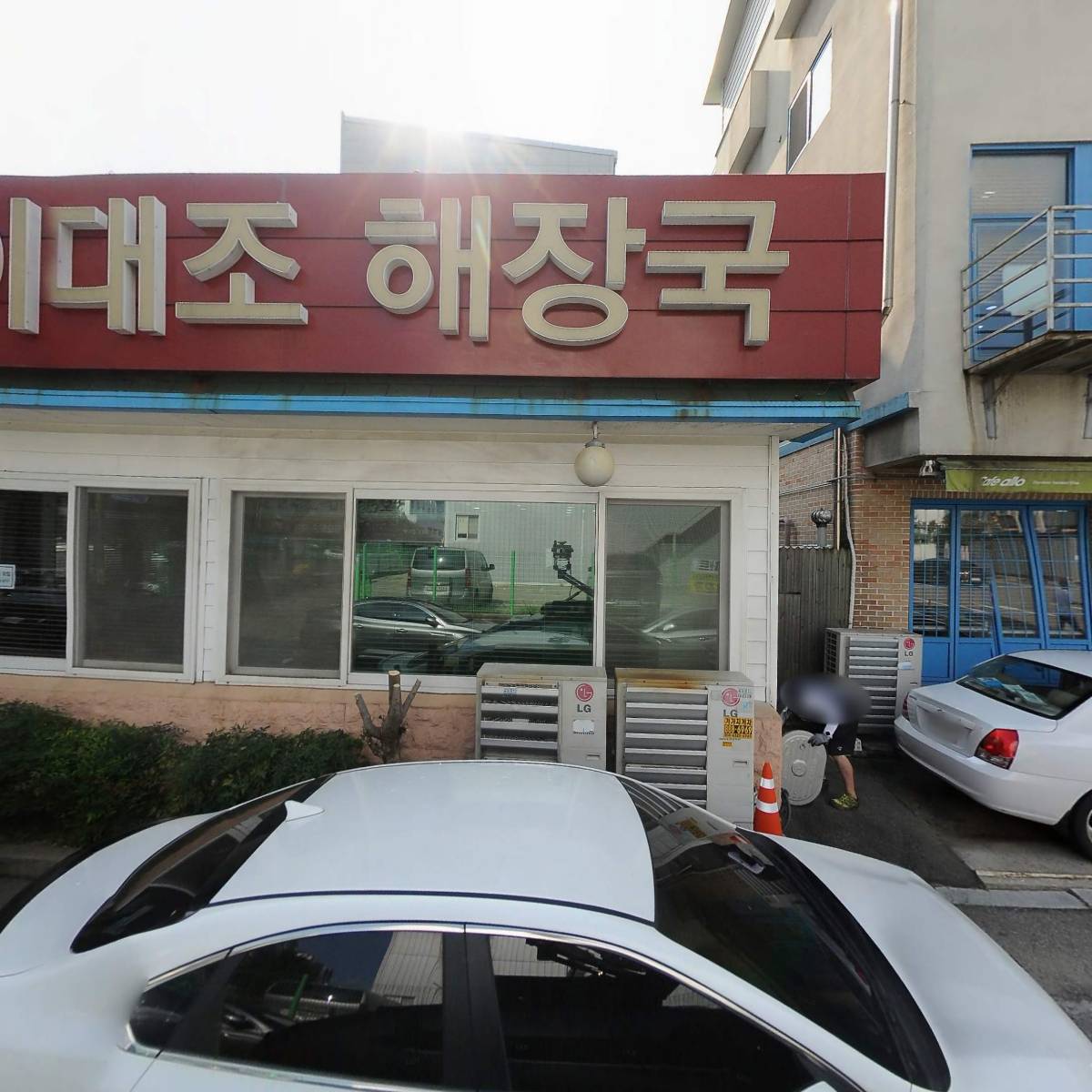 이대조뼈다귀해장국_3