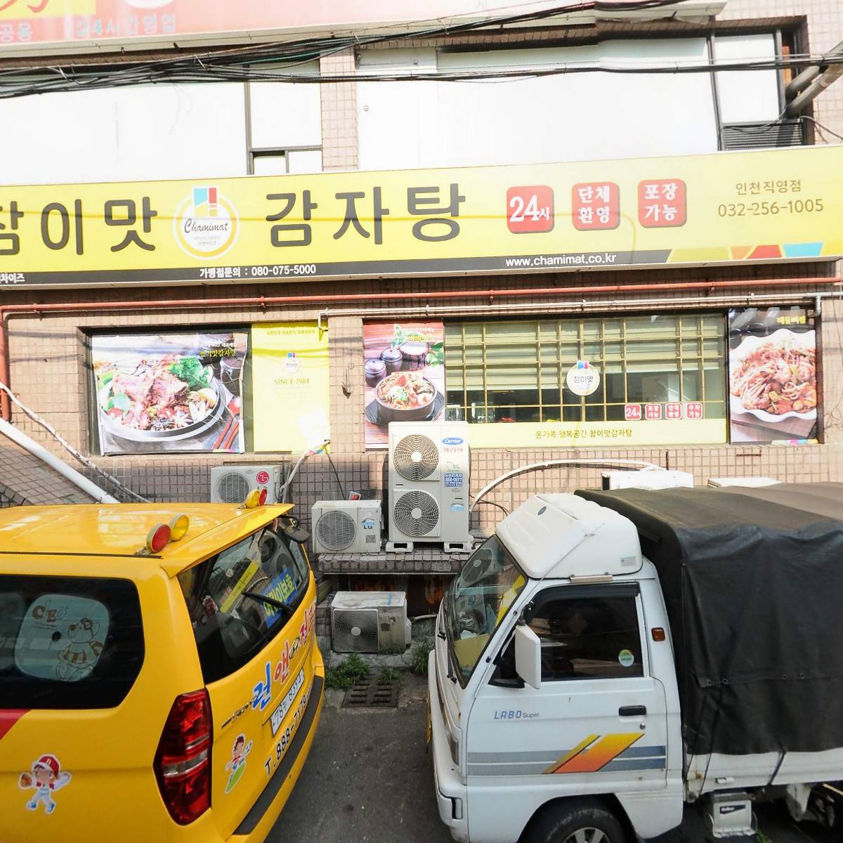 (주)경향건설